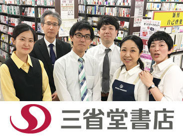 週２日以上 株式会社三省堂書店のアルバイト バイトの求人情報 マイ