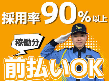 株式会社パーミルセキュリティ　※勤務地：名古屋市天白区エリア ＼短期OK／
短期～長期勤務まで大歓迎！
平日だけのレギュラー勤務や
土日含めての勤務も◎