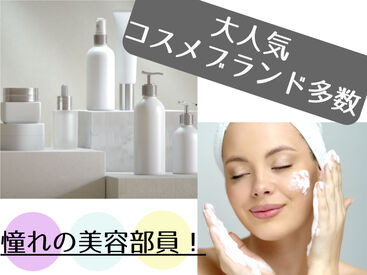 フィールドサーブジャパンは人気のお仕事を多数ご用意しています♪
あなたに合ったお仕事を見つけましょう!