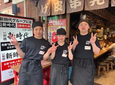新時代 渋谷センター街店 ★未経験も大歓迎！楽しく働くなら『新時代』★
＜時給1750円～＞高時給が応募理由のスタッフも♪
土日祝入れる方優遇します！