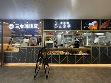 鉄板焼 三本亭 成田空港第三ターミナル店 未経験・ブランクOK★
空港エリア制限内にあるステーキ・鉄板焼のお店です◎
海外からのお客様もいるけど英語は話せなくてもOK♪