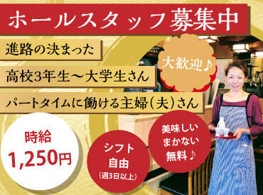 登良屋（とらや） ＜＜土曜日・夕方～LASＴ　急募＞＞
学生さん・フリーターの方多数活躍中♪
シフトの相談がしやすい環境です！