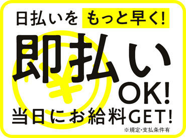 株式会社綜合キャリアオプション 【1314CU0314G42★61】の食品製造・加工・検査・梱包のバイト・アルバイト