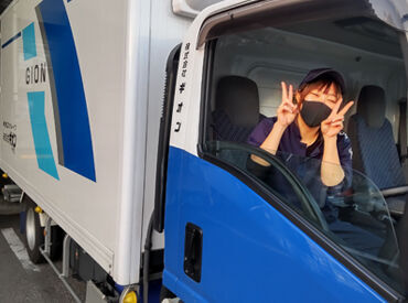 株式会社ギオン　新潟センター ＼安定安心♪／
青色がトレードマークの”ギオン”のトラック！幅広い年代層が働いています！ブランクOKの安心企業♪