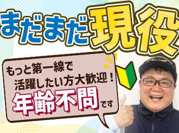 株式会社プラスエス　※勤務地：安佐南区 ＼シニア・中高年の方が活躍中！／
体力面・プライベートも大切にしながら働くことができます。