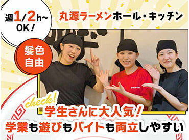 丸源ラーメン名東香流店 
