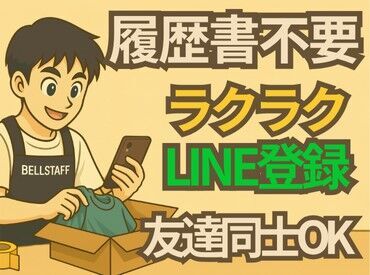 今スグに働けない方は<登録だけ>でも大歓迎◎
都合のいい日に気軽にIN出来ます！
しかも…お給料は当日その場で即ゲット♪