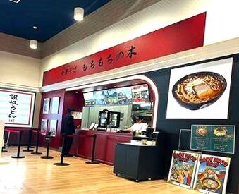 オープニング時給継続あり！！
土日祝は時給＋150円で1400円★