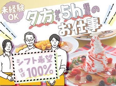 スパリゾートハワイアンズ ＼夏休みはハワイアンズへ！／
初バイト・未経験の方も大歓迎♪
毎年たくさんの学生さんが楽しみながらバイトしています♪