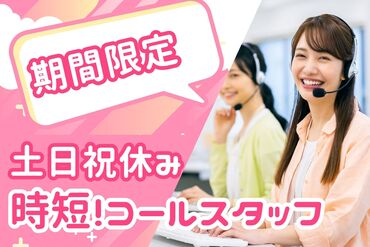 株式会社セゾンパーソナルプラス/10015088 お客様へ住所の確認！
シンプルなアウトバウンドコール＊
