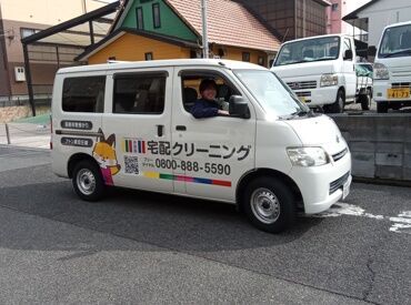 土日勤務できる方は大歓迎♪
従業員はクリーニング代が半額に!