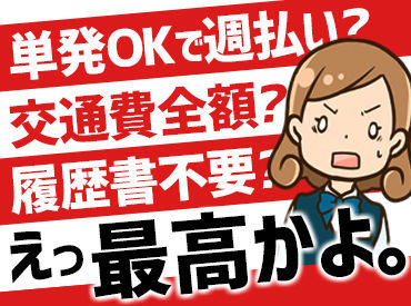 株式会社巧 勤務地 一宮市のprスタッフのバイト アルバイト求人情報 マイナビバイトで仕事探し