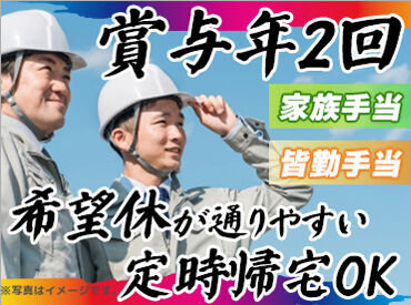 有限会社アイケン "全くの未経験から一人前のプロへ"
サポート体制が整っている環境でお仕事♪
年休120日以上！プライベートも充実できます◎
