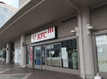 ケンタッキーフライドチキン みずほPayPayドーム福岡店 ＼学生・フリーター大歓迎！／
一緒に働く仲間がたくさんいるから安心！
フォローし合っています◎