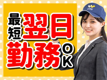 株式会社ワークナビ　勤務地：愛知県瀬戸市穴田町/ksg010143 お仕事探しはワークナビ！WEB・お電話にて応募受付しています。土日・電話面談も可能。「話を聞きたい」「登録だけ」も歓迎！