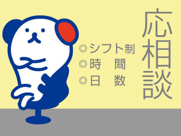 株式会社ホットスタッフ東大阪　勤務地：大阪府門真市向島町 大手ならではの充実のフォロー体制で勤務前後をしっかりサポートします◎