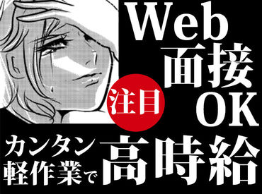 ディアスタッフ株式会社_採用窓口【003】 ※川崎エリア　【案件No.368/370】 「やべっ！金欠…」
そんな時にうれしい高時給×日払いOK！
出費が多いシーズンにおすすめ♪
スマホ1つで採用決めるなら今☆