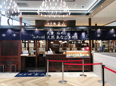 銀座 玉ゐ 2店舗合同募集中！どちらも駅チカ◎
創業明治33年、
江戸前の味を今に伝える
"老舗あなご専門店"！