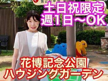 お客様にお声掛けやご案内を
していただくお仕事なので、
特別な経験や住宅に関する難しい知識は必要なし!
初心者でも安心!