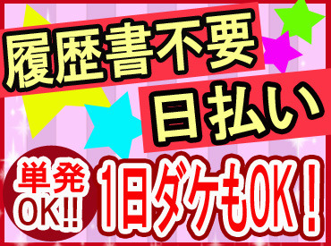 株式会社リージェンシー 神戸支店/KBMBSS030 「早く稼ぎたい」「●日までに稼ぎたい」そんな悩みを解決できるのが、【リージェンシー 】の登録制★