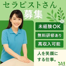 マッサージを勉強して独立したい！
役者・芸人・アイドルの夢を追いかける！
副業、家庭や学校と両立！
そんなスタッフが活躍中*