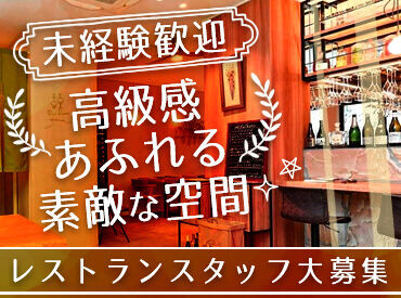 Bistro Tout La Joie ＼働き方も柔軟に対応／
＊テスト期間はお休みしたい
＊◯曜日は固定でお休みしたい
など…希望シフト提出でお休みも柔軟♪