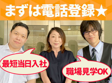 初めての派遣でも「ショウヨウ」なら安心◎
SNSや口コミをチェック★
