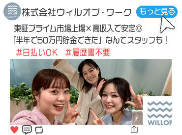 安定性"を求める方に朗報。
インフラ業界だから安定性は抜群。
ワークライフバランスが保ちやすく
景気に左右されないので安心♪