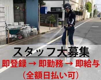 株式会社tap　相模原営業所 