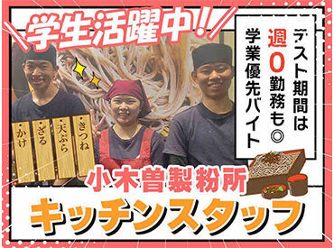 小木曽製粉所春日井店 