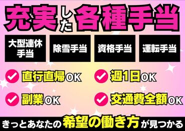 求人イメージ