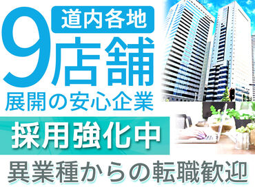 ＜学歴・職歴は不問です＞
"オフィスワークで安定"が叶う！
現在フリーターさんで
キャリアアップを目指したい方にも◎