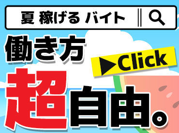 マイナビバイト 駅構内 バイト 評判のアルバイト バイト 求人 仕事