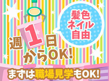 万代書店　鈴鹿店 まずは職場見学だけもOK！
見学してみて、「働きたい！」と思ったら面接に進めることもできます★
