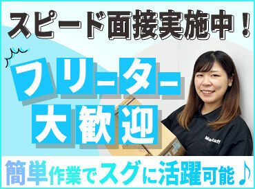 株式会社マスタッフ　茨木 安定した収入がGET出来るから、生活が今よりも豊かになるかも◎
日払いも可能です★