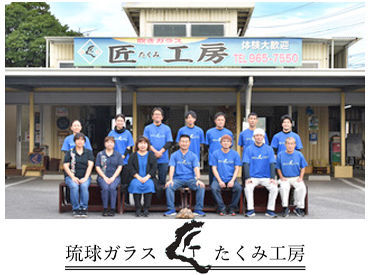 ＜あなたも沖縄の伝統を伝える一員に☆＞
髪型・髪色自由☆ピアスもOK！
車やバイク、自転車での通勤もOK♪