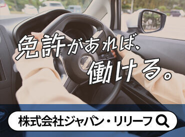 ＊早くお金が欲しい⇒日払いOK！
＊履歴書不要⇒WEB登録もOK！