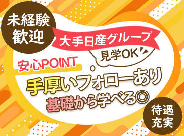 「未経験から事務に挑戦したい！」
「Excelなどスキルを活かしたい！」
ご希望をお伺いします◎
※写真はイメージ