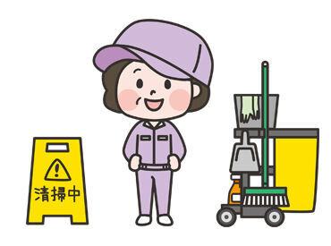 星光ビル管理株式会社　徳島営業所　※勤務地/徳島市国府町井戸 ＼幅広い世代に人気のお仕事★／
慣れれば自分のペースでこなせるのも魅力です！
コツコツ仕事を進めることが好きな方、是非◎
