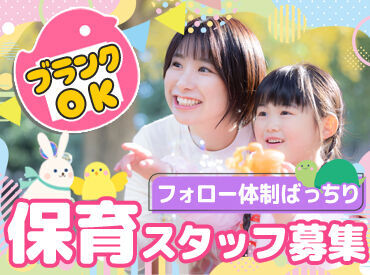 幅広い年代の方が活躍しており、環境も良く働きやすい職場です。
高待遇ですが業務の負担は少なく、プライベートとの両立可能。
