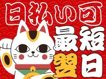 株式会社エスケイコンサルタント　新宿支店/sk703 年齢不問！日払いOK★
未経験でもカンタンなお仕事！