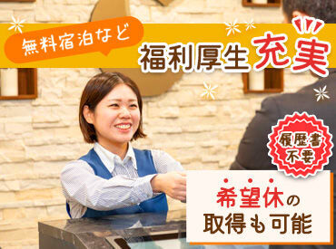 社員・スタッフともに良い関係を築いて
お客様へ親しまれる場所・サービスを提供しましょう◎