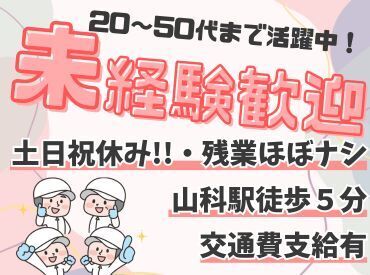 株式会社カイトシステム 京都府京都市山科区【5】 未経験OK！
簡単なことからお教えするので安心してくださいね◎
まずは気軽にご応募ください♪