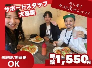 CBcloud株式会社 20～30代メンバーがお待ちしています！
＊電話でお話しすることに抵抗がない
＊PCで文字入力ができる
そんな方は大歓迎♪