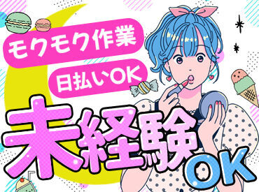 株式会社ジャパン・リリーフ　大阪支店（お仕事NO/oslwmnlR-16975） ＜全国各地にお仕事あり！＞
「○○市でありますか？」「こんなお仕事探してます！」etc…
まずはご相談だけでも大歓迎です★