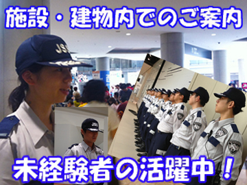 株式会社JSS　大阪支社 室内でしっかり稼げちゃいます♪
あなたが働きたい日・時間帯でOK！