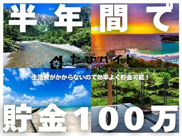高待遇案件多数!未経験者の方を中心に様々な方が活躍されています!