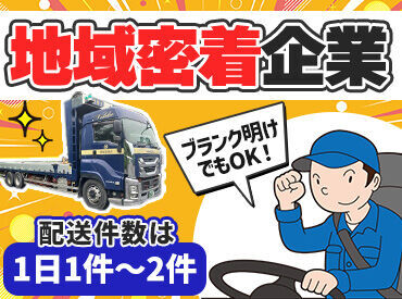 日興運輸株式会社 ドライバーによっては"10年以上"
同じトラックに乗り続けています◎
スタッフ曰く『我が子のように可愛いんです』
だそうです！