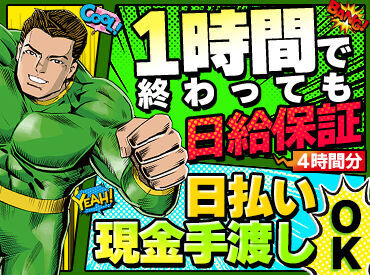 株式会社GREEN SEEDS　渋谷エリア スタッフ同士も仲が良い！！離職率も低く働きやすい環境♪
【今なら勤務日数に応じて給与UPも】