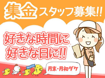 毎日新聞　八木原販売所（毎日新聞グループ） ＼年代問わず、幅広い世代が活躍中／
学生さん～シニアさんまでみなさん大歓迎です♪
※イメージ画像